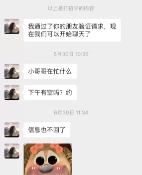 永州冷水滩娇小妹子