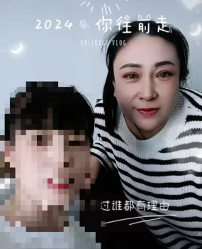 平庄老娘们
