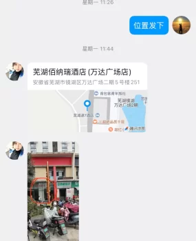 芜湖镜湖美女