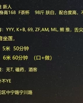 验证新人F奶婧晗