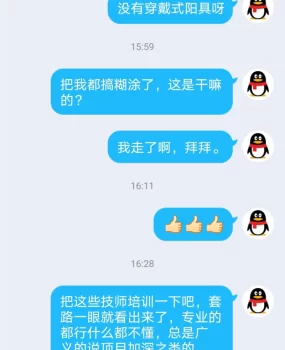 骗子认证“北京 女王 有调教室”